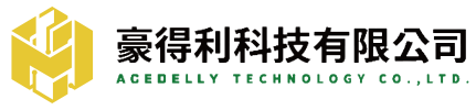 豪得利科技有限公司的logo